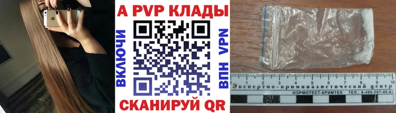 A-PVP VHQ  omg онион  Глазов 